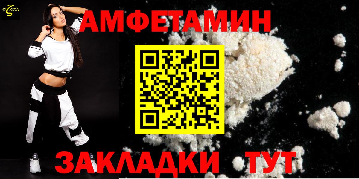 АМФЕТАМИН Premium Красноуфимск