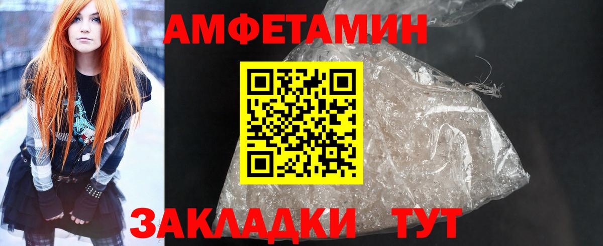 Amphetamine  АМФЕТАМИН VHQ  Вход с VPN  Красноуфимск 
