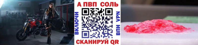 APVP Соль  Красноуфимск 