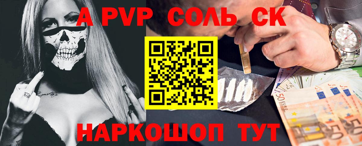 Красноуфимск  A-PVP крисы CK  Вход с VPN  Альфа ПВП Crystall  Alpha-PVP Crystall 