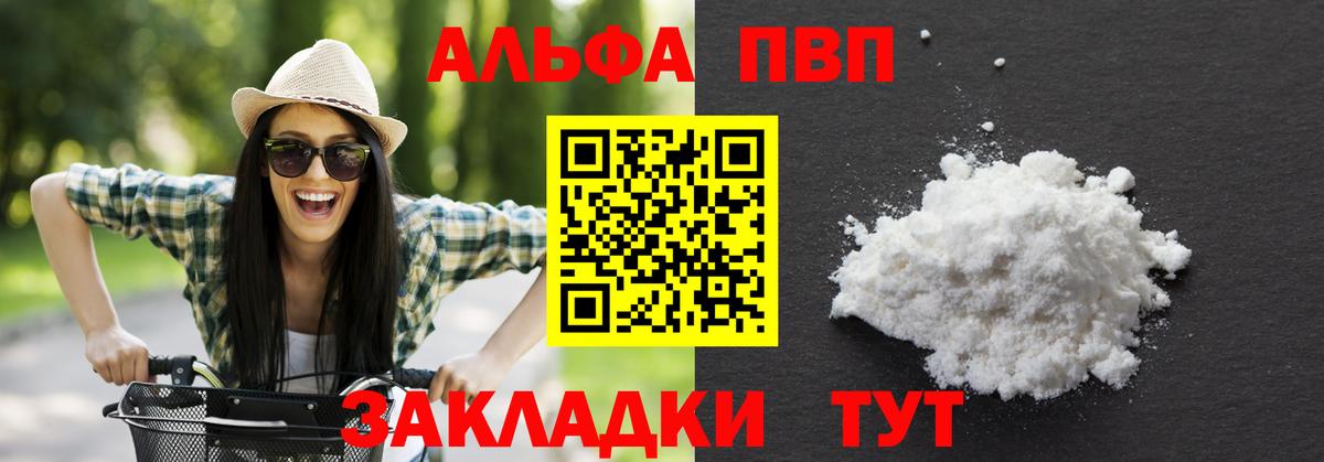 A PVP VHQ Красноуфимск