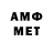 Метамфетамин Methamphetamine aimaral mataeva