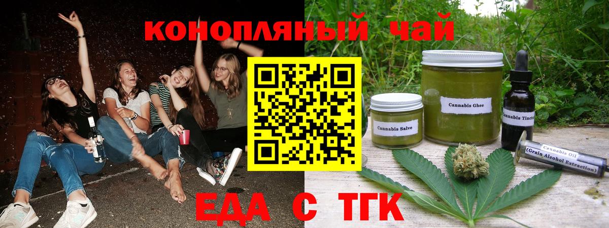 Красноуфимск  Еда ТГК марихуана  Вход с VPN 