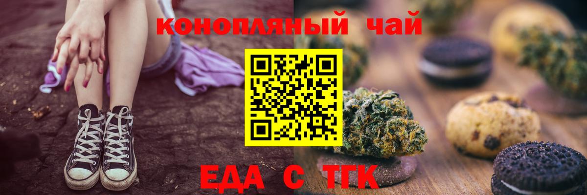 Canna-Cookies конопля  Красноуфимск 
