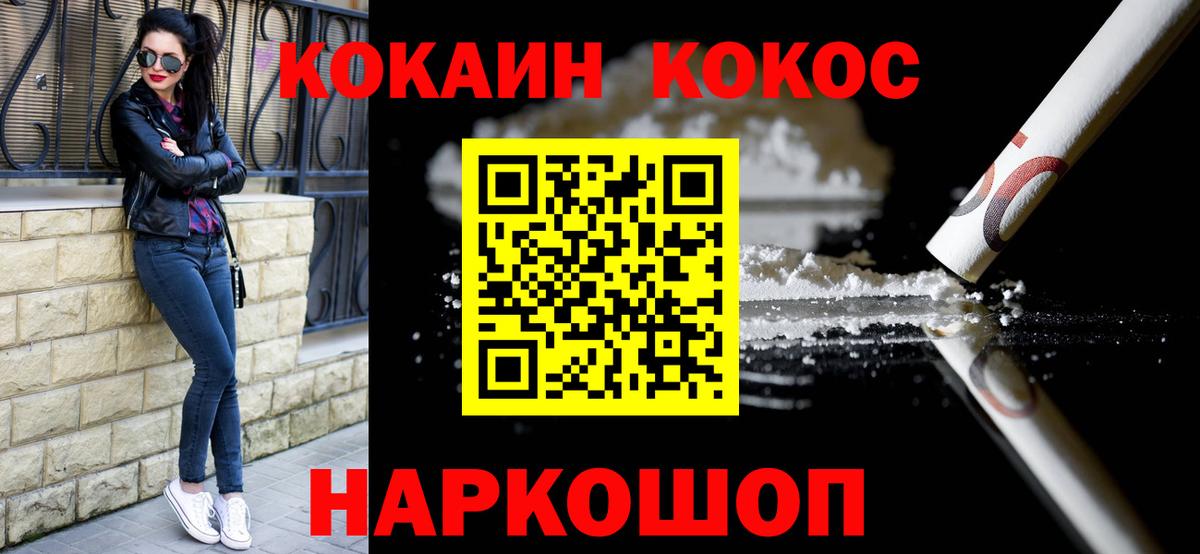 КОКАИН 97%  Вход с VPN  Cocaine 97%  COCAIN  Красноуфимск 