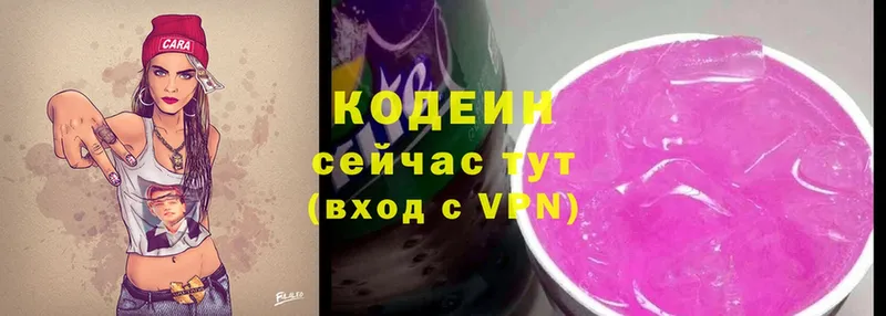 ОМГ ОМГ зеркало  Красноуфимск  Кодеиновый сироп Lean Purple Drank 