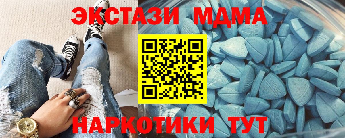 Экстази 280 MDMA Красноуфимск
