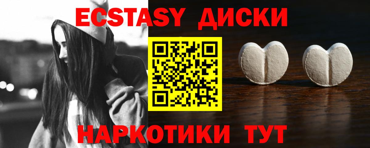 omg ТОР  Красноуфимск  купить наркоту  Экстази MDMA  ЭКСТАЗИ 