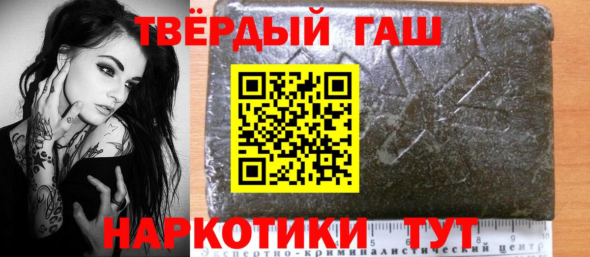 Красноуфимск  купить наркоту  Вход с VPN  ГАШИШ убойный  Гашиш hashish 
