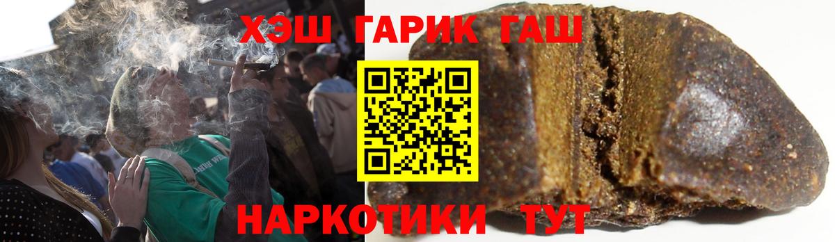 ГАШИШ  ГАШИШ гашик  Красноуфимск  Гашиш Cannabis 