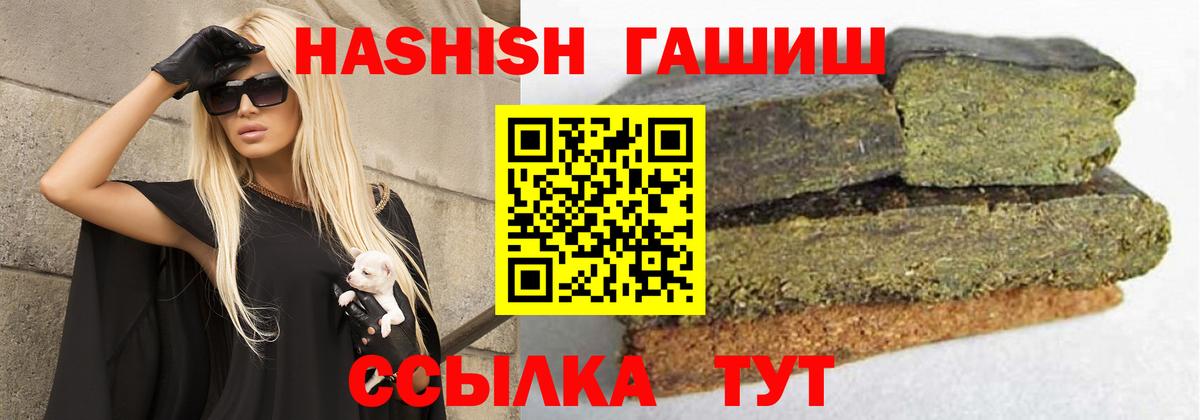 Гашиш hashish Красноуфимск