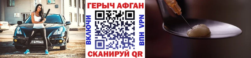 Героин хмурый Красноуфимск