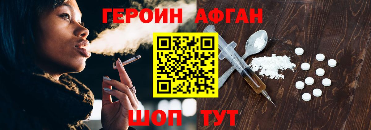 ГЕРОИН герыч Красноуфимск