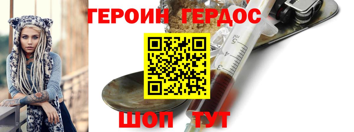 ГЕРОИН Heroin Красноуфимск
