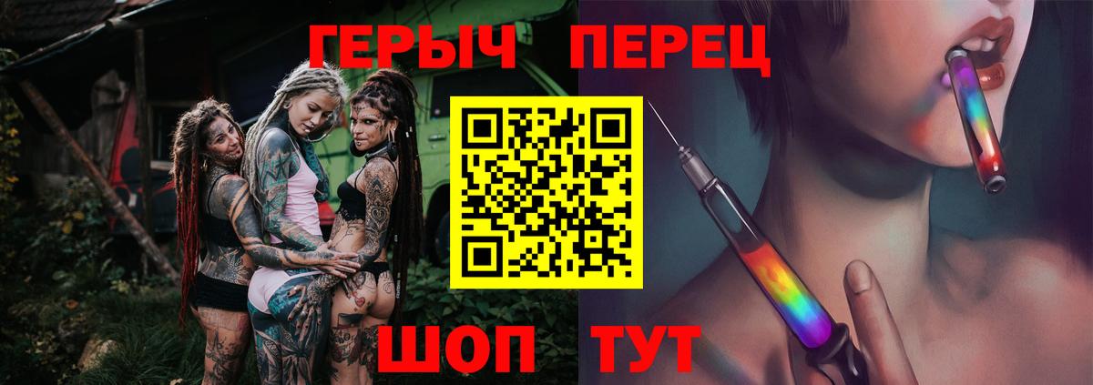 ГЕРОИН хмурый  Вход с VPN  Героин  Красноуфимск 