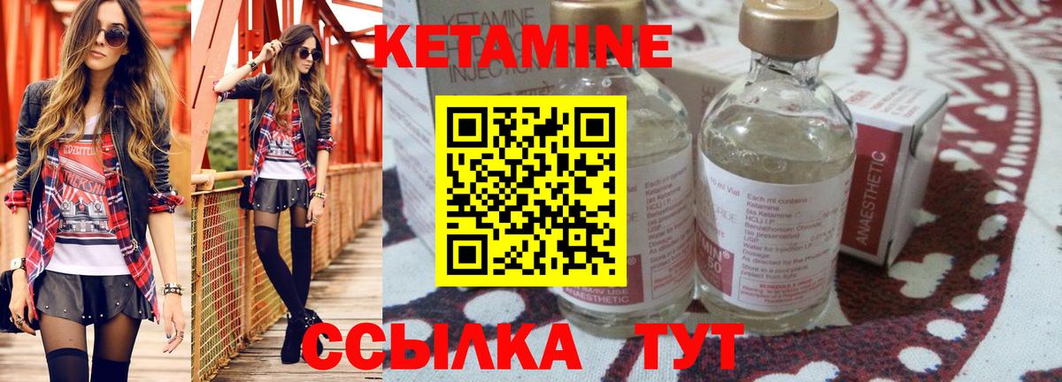 Кетамин VHQ Красноуфимск