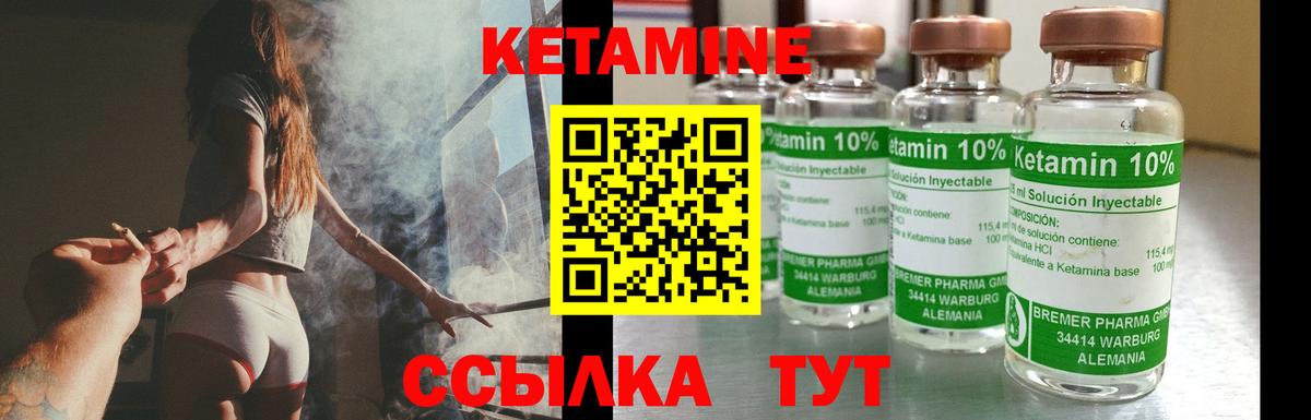 КЕТАМИН VHQ  МЕГА ТОР  Кетамин ketamine  Красноуфимск 