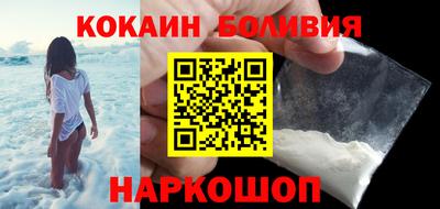 кокаин перу Апрелевка