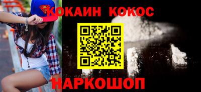 кокаин перу Апрелевка