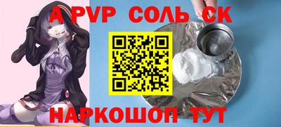 спайс Балахна