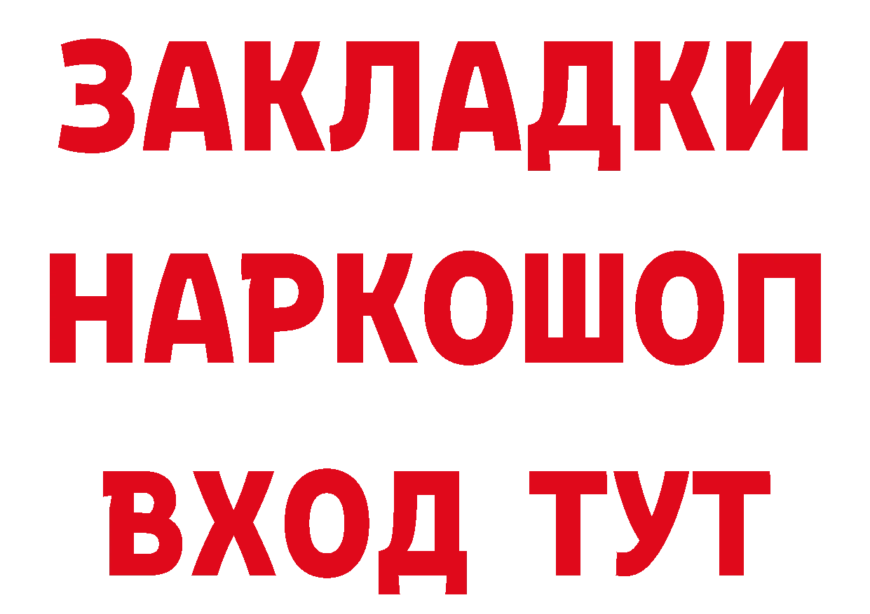 БУТИРАТ буратино зеркало дарк нет кракен Красноуфимск