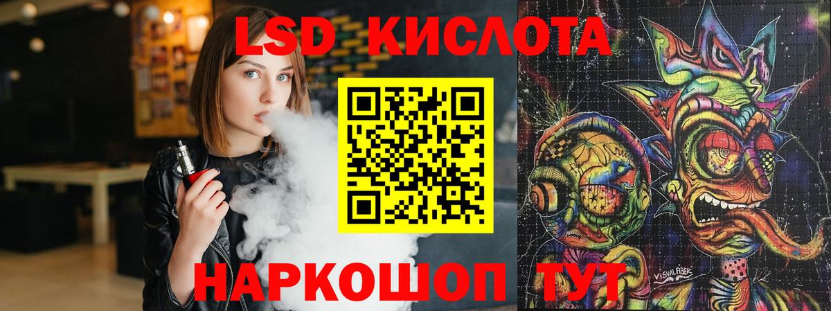 LSD-25 экстази ecstasy Красноуфимск