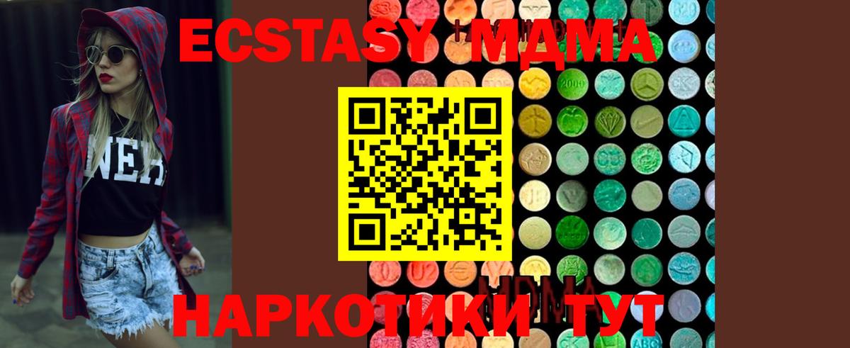 МДМА VHQ  Красноуфимск  МДМА кристаллы 