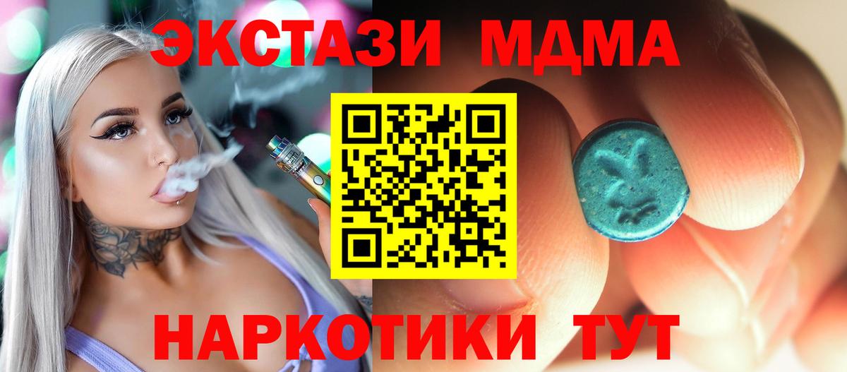 Красноуфимск  МДМА VHQ  Вход с VPN  MDMA VHQ 