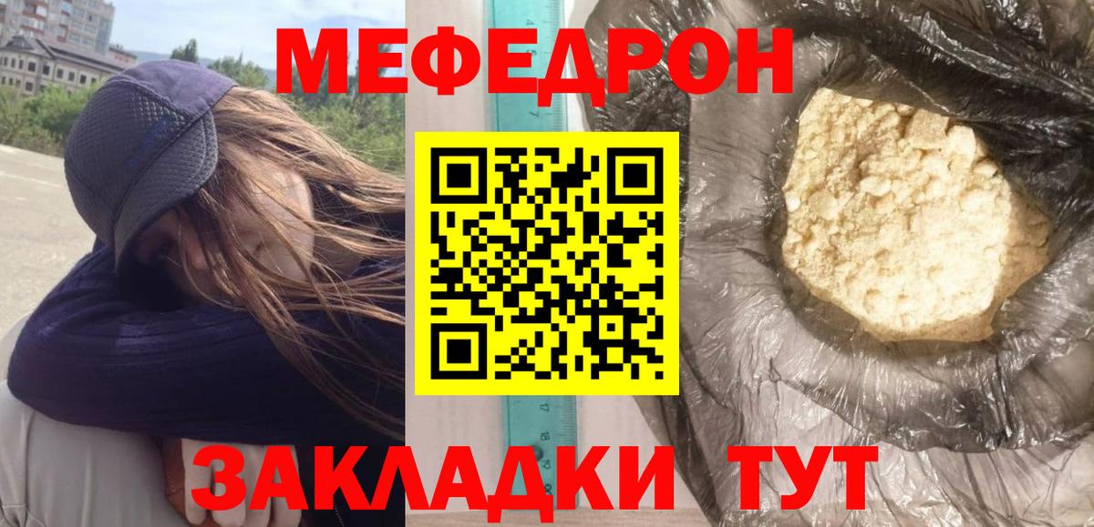 Мефедрон 4 MMC  МЕФ VHQ  МЕФ  Красноуфимск  Вход с VPN 