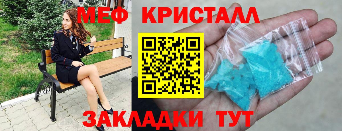 Меф мяу мяу мука Красноуфимск