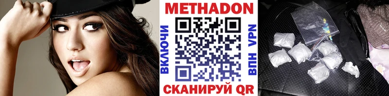 darknet наркотические препараты Красноуфимск Метадон methadone