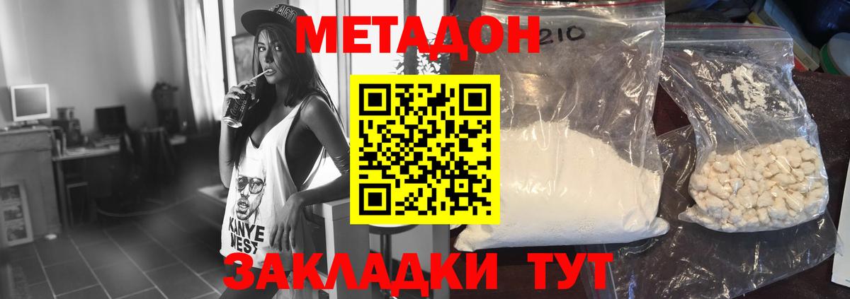 Метадон кристалл  МЕТАДОН белоснежный  Красноуфимск  Вход с VPN 