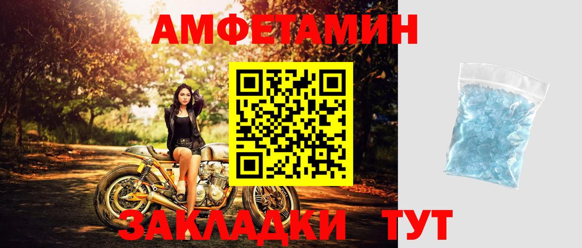 Красноуфимск  Метамфетамин  Вход с VPN  Метамфетамин винт  Метамфетамин винт 