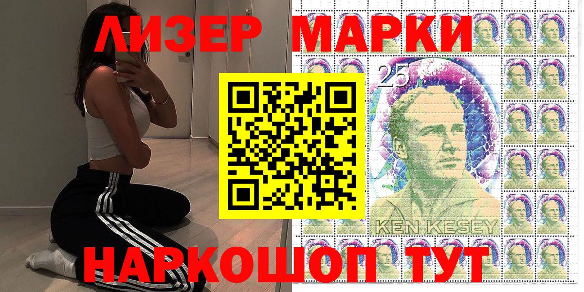 Марки 25I-NBOMe 1,8мг  Марки 25I-NBOMe  Красноуфимск  купить наркоту  Вход с VPN  Марки 25I-NBOMe 1,8мг 