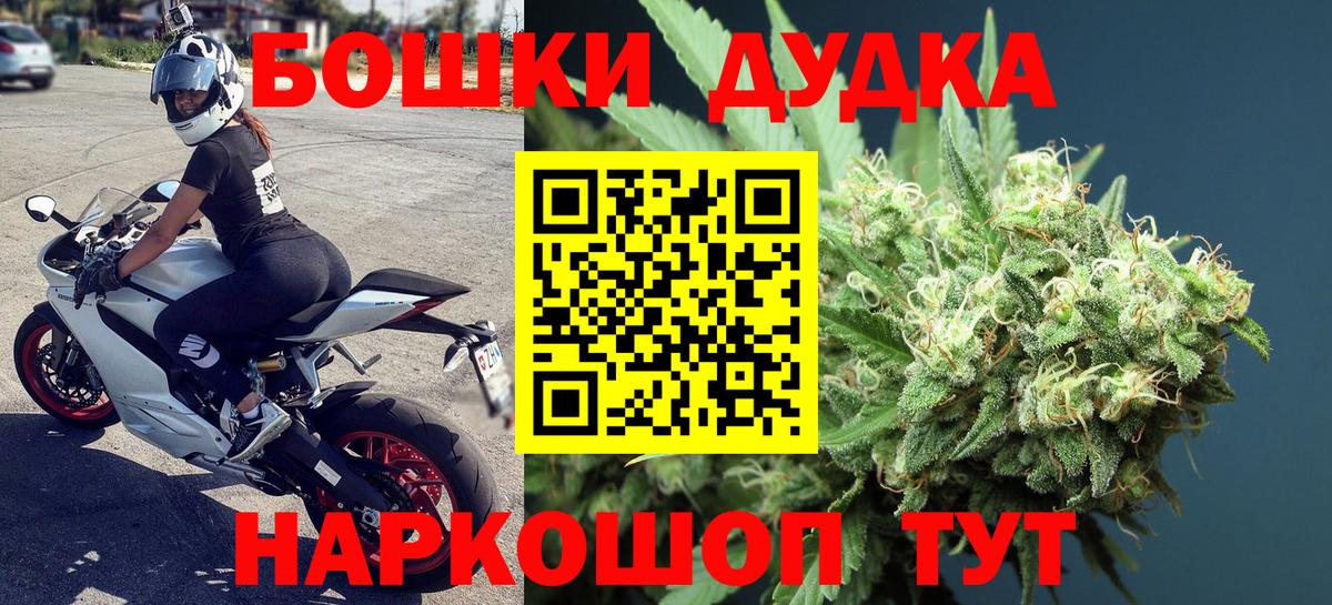 Канабис White Widow  Бошки Шишки гибрид  Вход с VPN  Каннабис планчик  Конопля THC 21%  Красноуфимск 