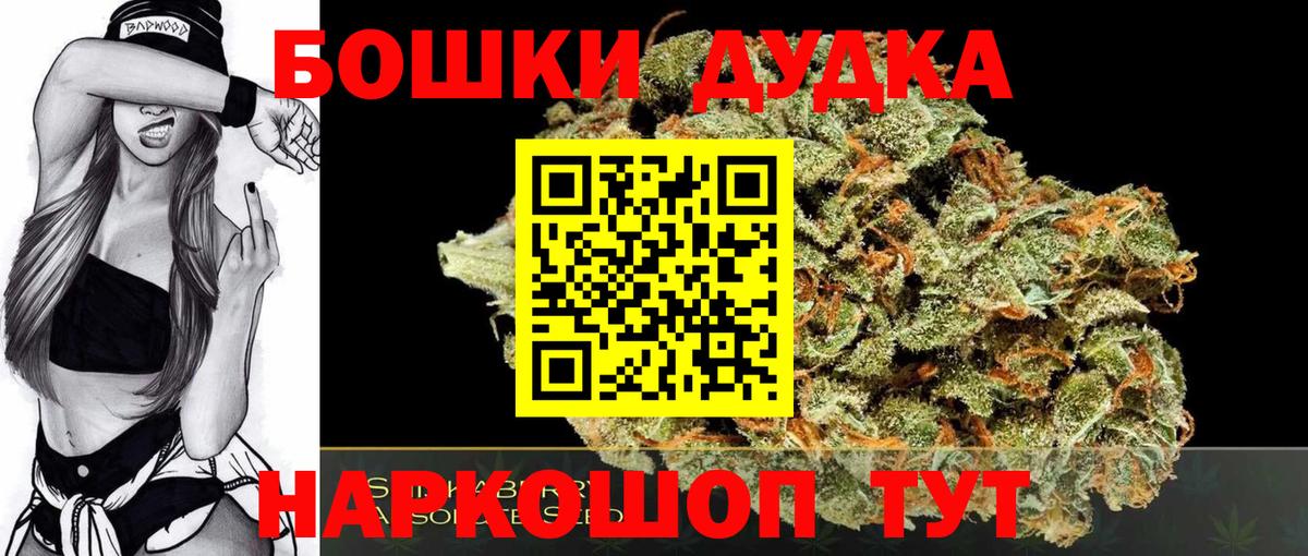 Конопля планчик  Красноуфимск  Каннабис индика  Шишки марихуана White Widow 